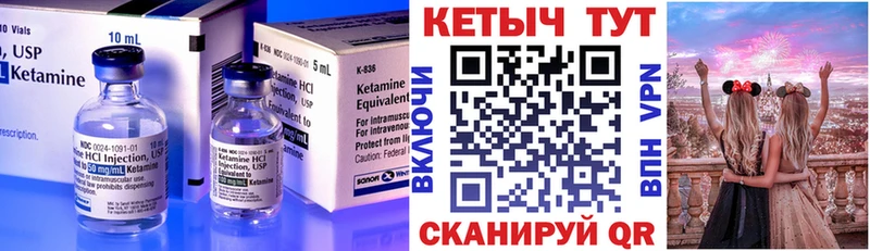 Купить  Шилка  Кетамин ketamine 