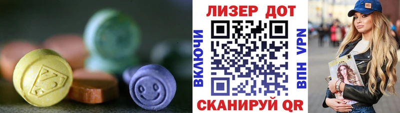 ЛСД экстази кислота Шилка