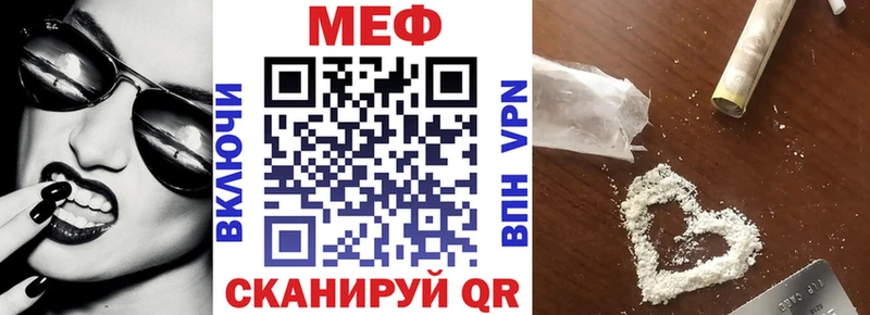 Купить где  Шилка  МЯУ-МЯУ кристаллы 
